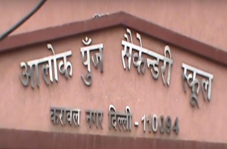 Delhi HC directs Delhi govt to demolish entire building of Alok Punj Secondary School, Karawal Nagar