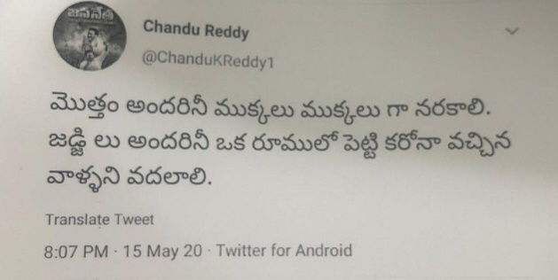 Chendu Reddy’s tweet