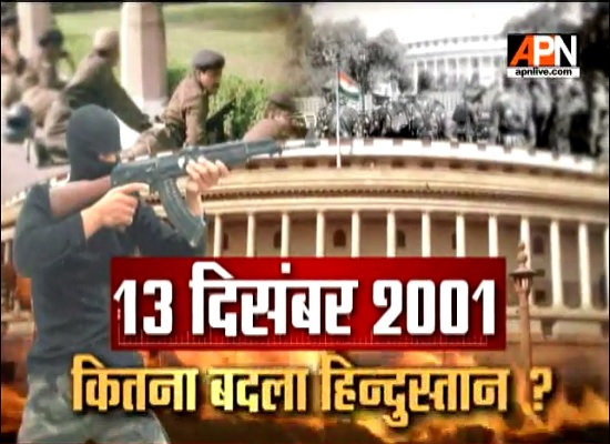 APN News special show on 15th anniversary of Parliament Attack