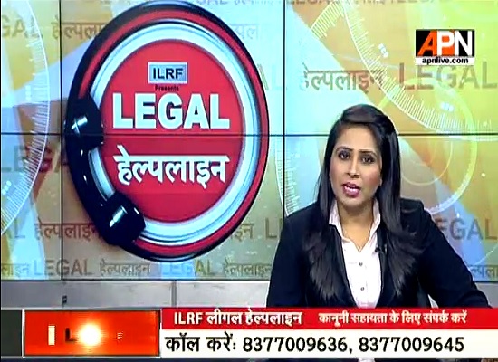 APN News Legal Helpline:Legal rights of arrested person