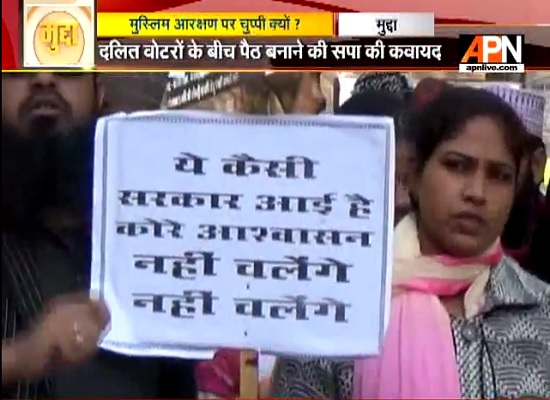 APN News Mudda: Muslim youth demanding reservation in Uttarakhand