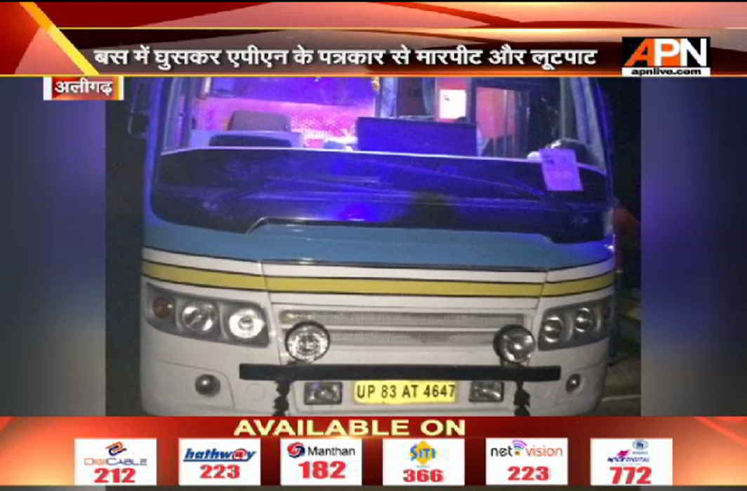 Bus looted by armed robbers in Aligarh