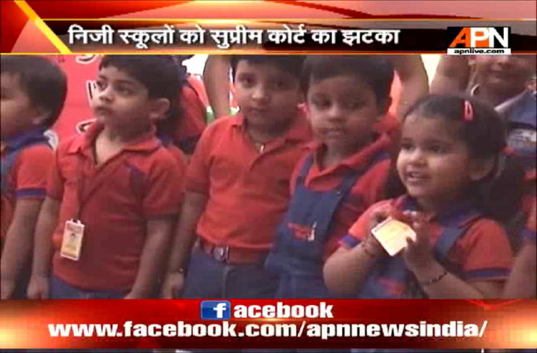 Supreme Court: Delhi private school has to take government approval for fee hike
