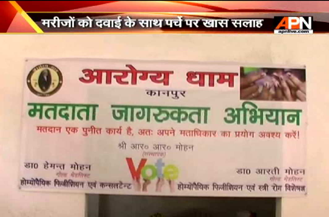 Kanpur doctors advice people to vote for good health of Democracy