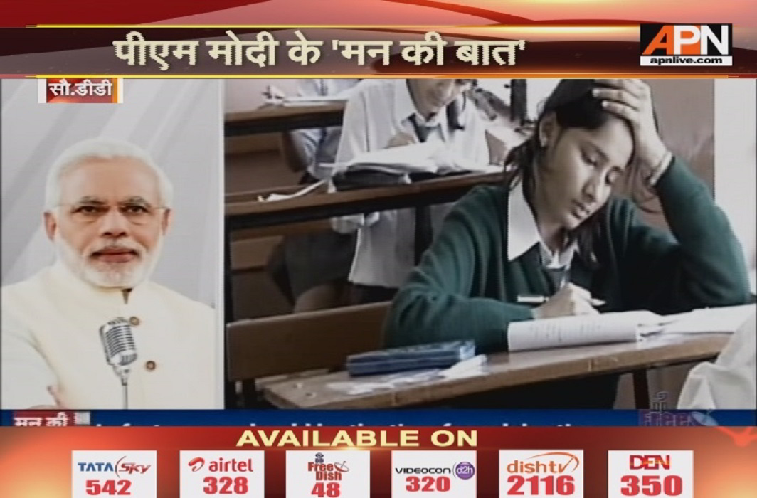 PM Narendra Modi addressed the nation in his monthly radio program 'Mann Ki Baat'.