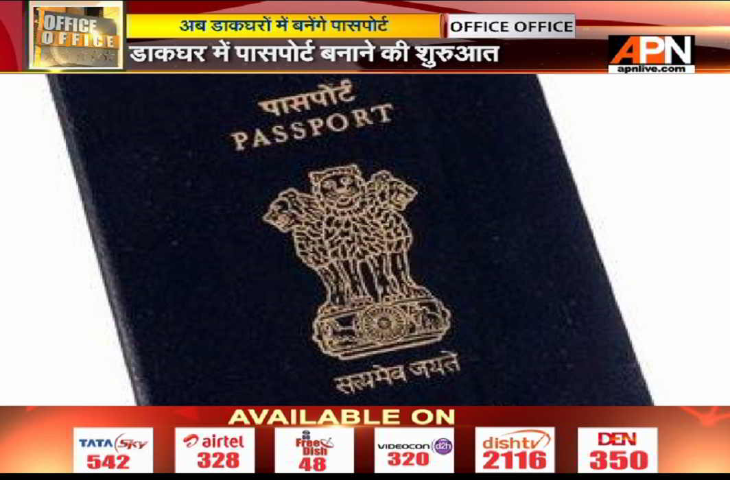 Now Passport services at post offices