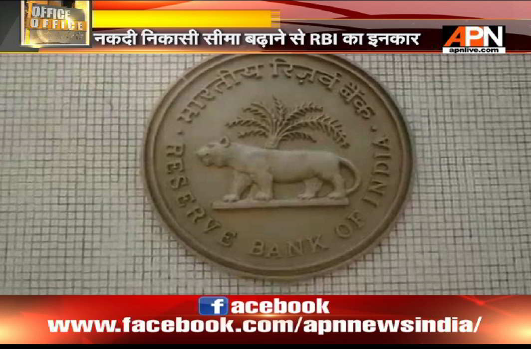 RBI rejects request of EC to hike candidate withdrawl limit
