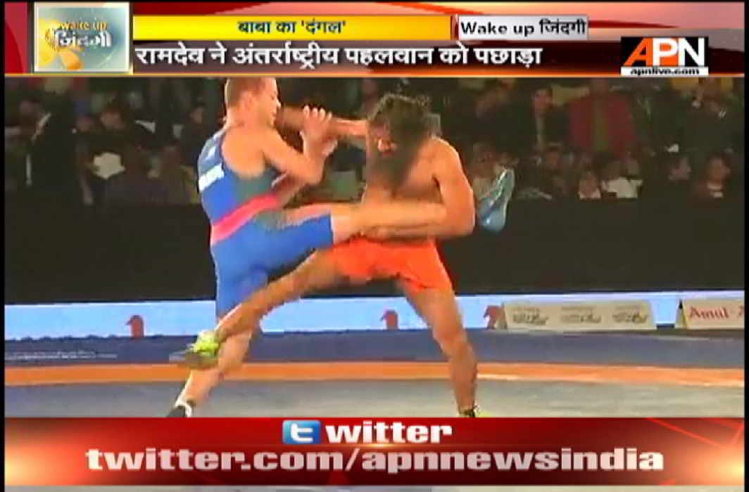 Yog Guru Baba Ramdev beats international wrestling champion