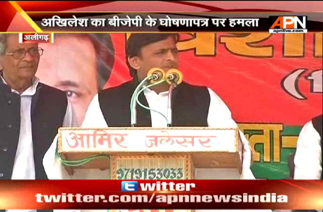 Akhilesh Yadav addressing public rally in Aligarh UttarPradesh.