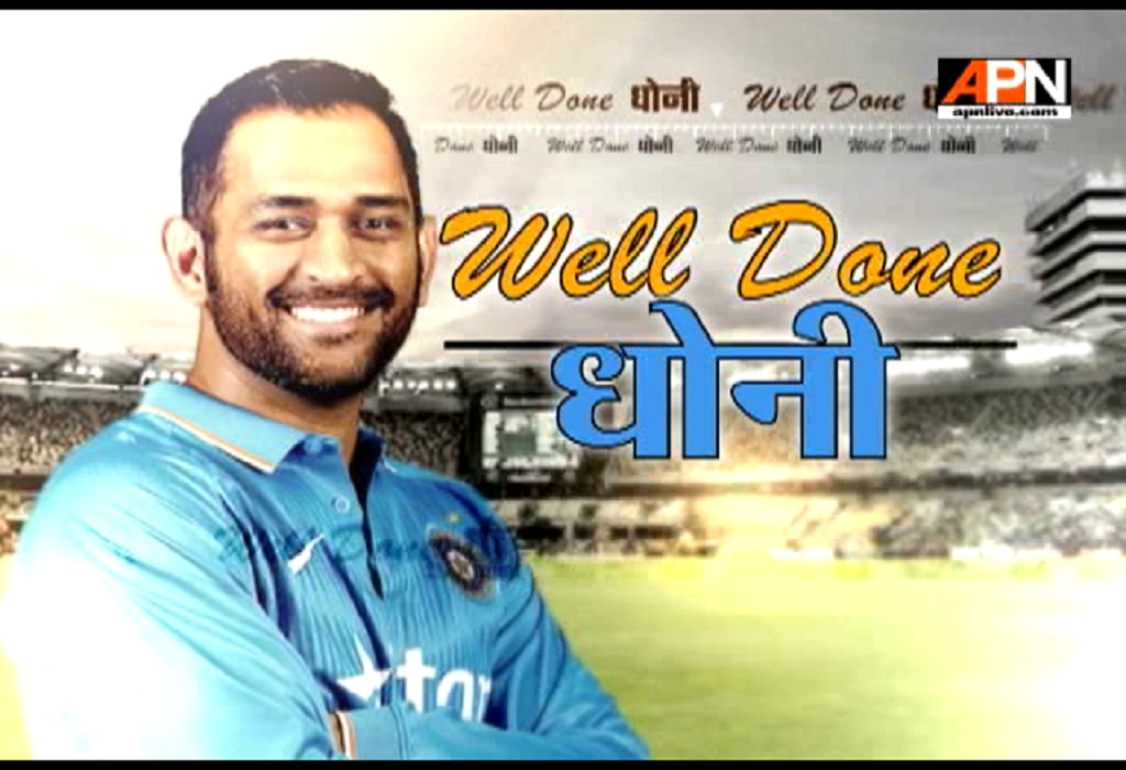 A Salute to 'Captian' Mahendra Singh Dhoni: Well Done Dhoni