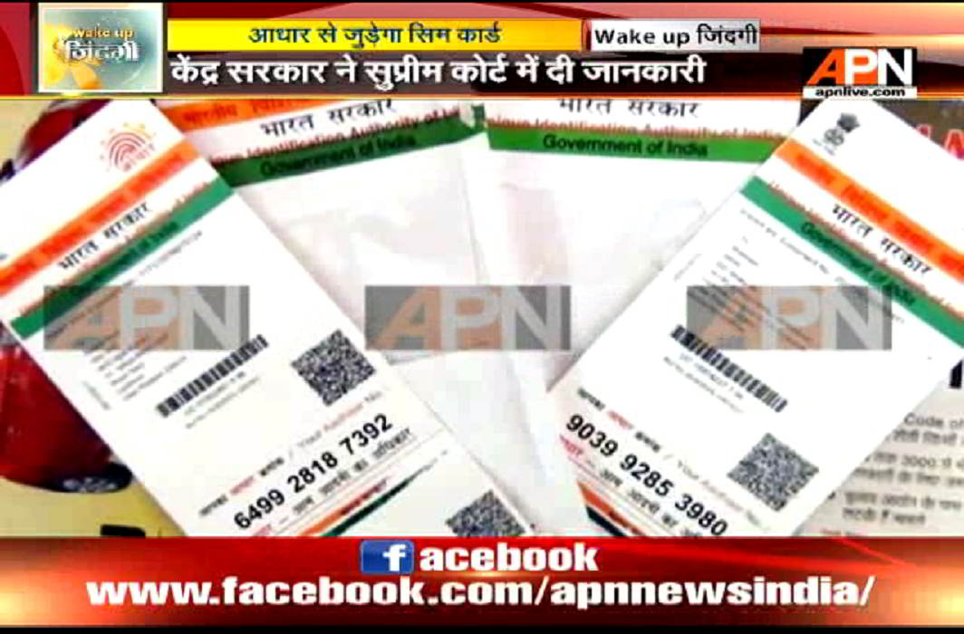 SC asks center to link all mobile numbers with Aadhar