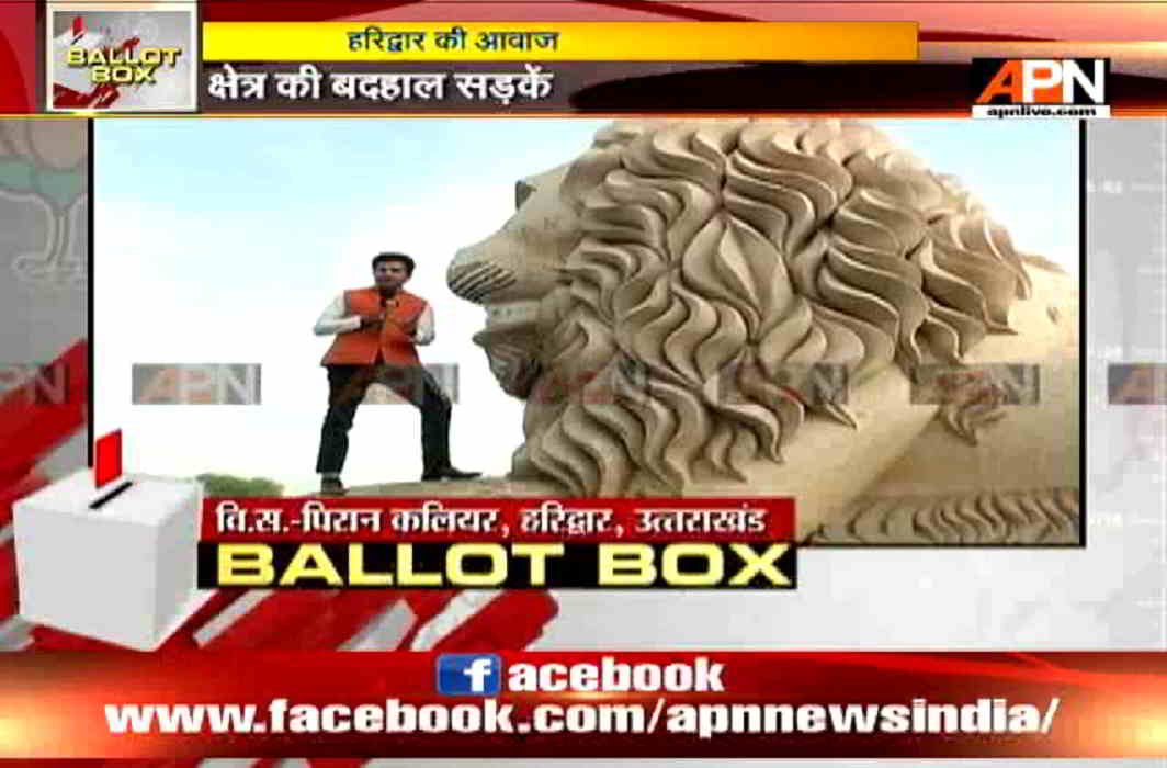 Election special:Ballot Box from 'Haridwar' Uttarakhand