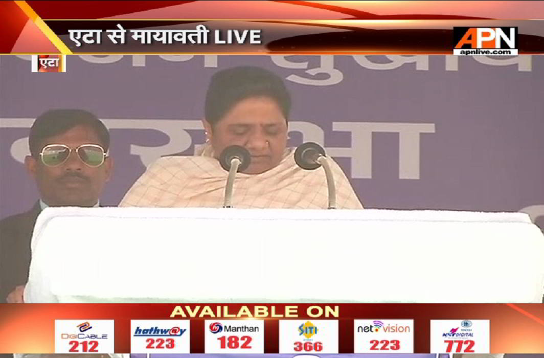 BSP Chief Mayawati addressing public rally in Etah UttarPradesh