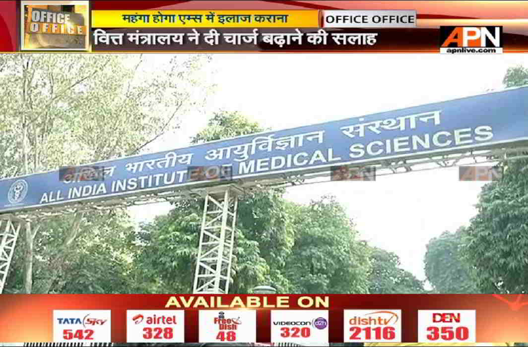 AIIMS Treatment may get dearer after FM asked to review user charges