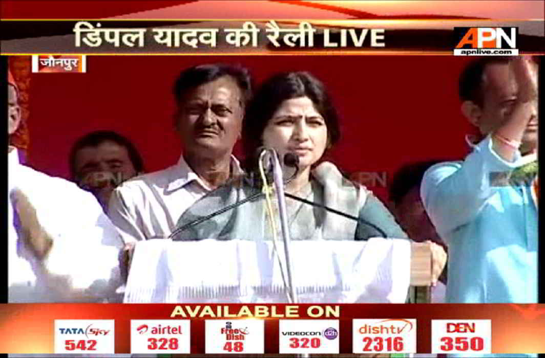 Dimpal Yadav Addresses rally in Jaunpur Uttar Pradesh
