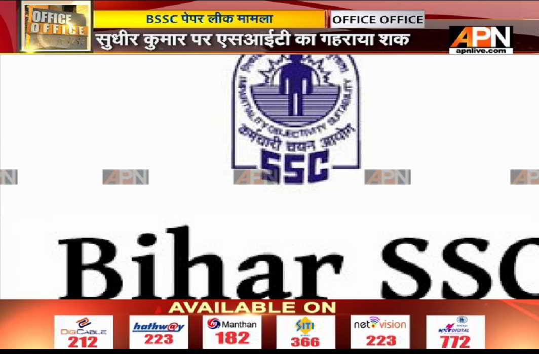 IAS officer among six held in BSSC paper leak case