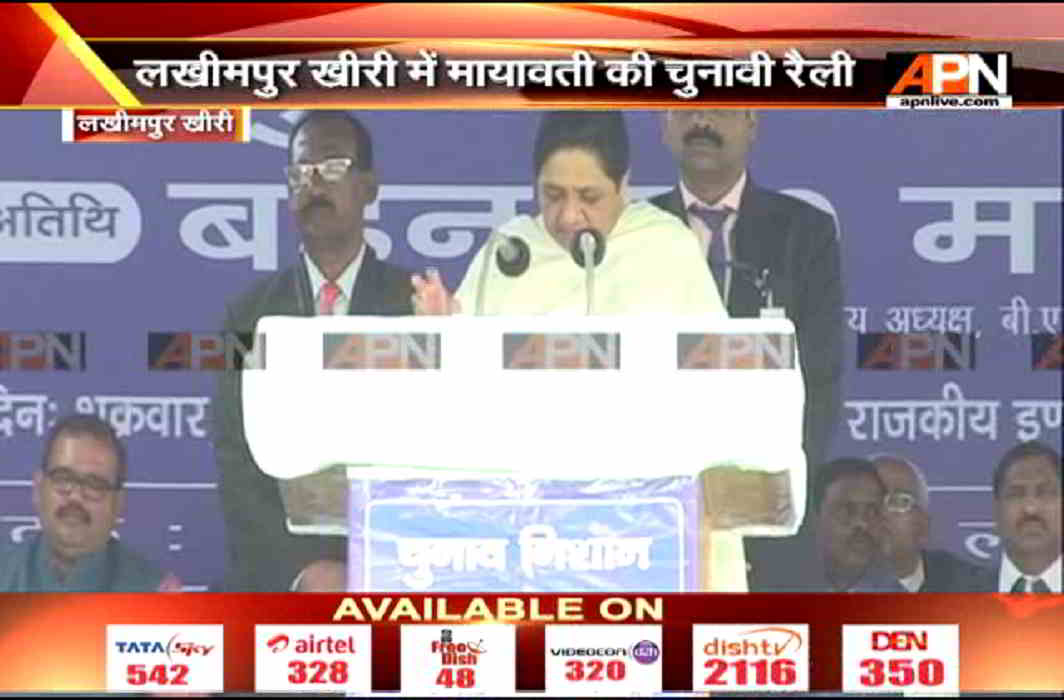 BSP Chief Mayawati addressing public rally in Lakhimpur UttarPradesh
