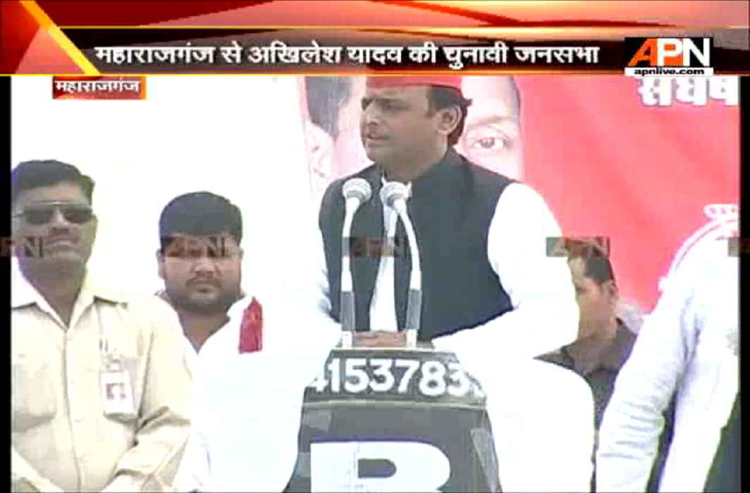 Akhlesh Yadav attack on BSP & BJP in Maharajganj Rally