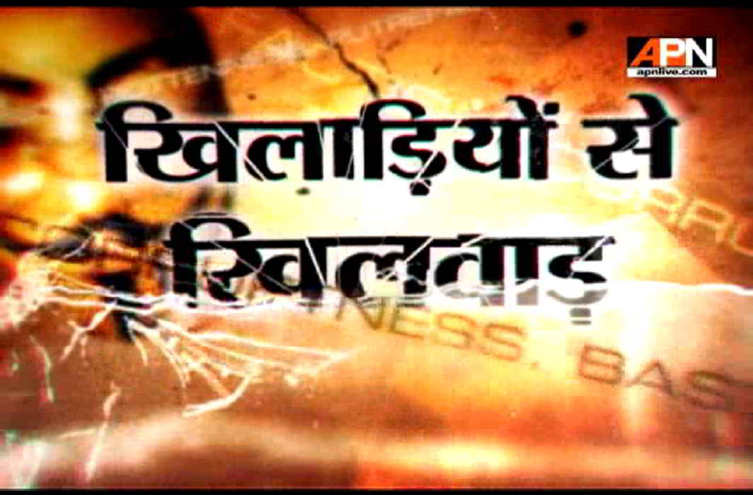 APN News special Program: 'Khel se Khilwad'