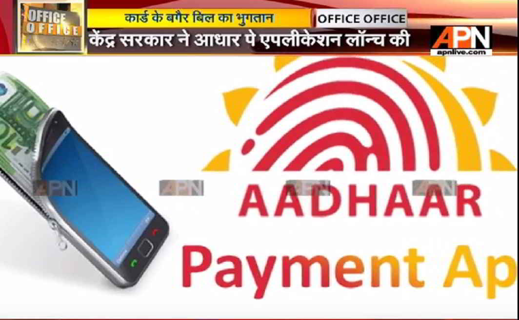 Centre launches Aadhaar Pay