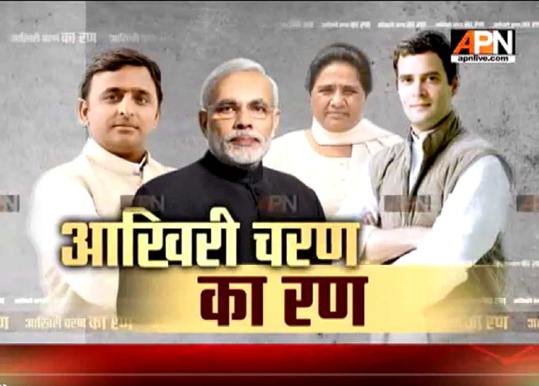 Watch:UP Election Special 'Akhri Charan Ka Ran'
