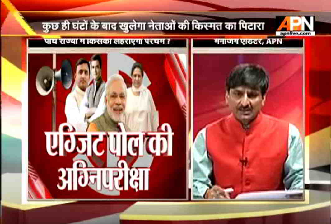 Watch:Special Discussion On Exit Polls 'Exit Poll Ki Agnipariksha'
