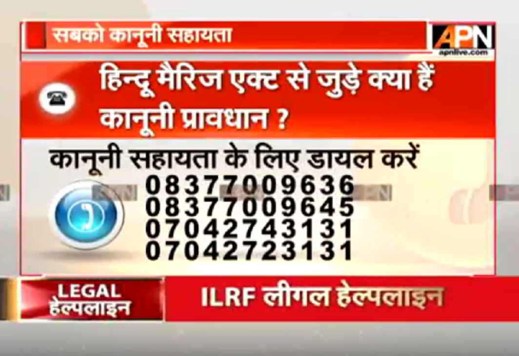 APN Legal Helpline:'Laws related to special marriage act - APNLive