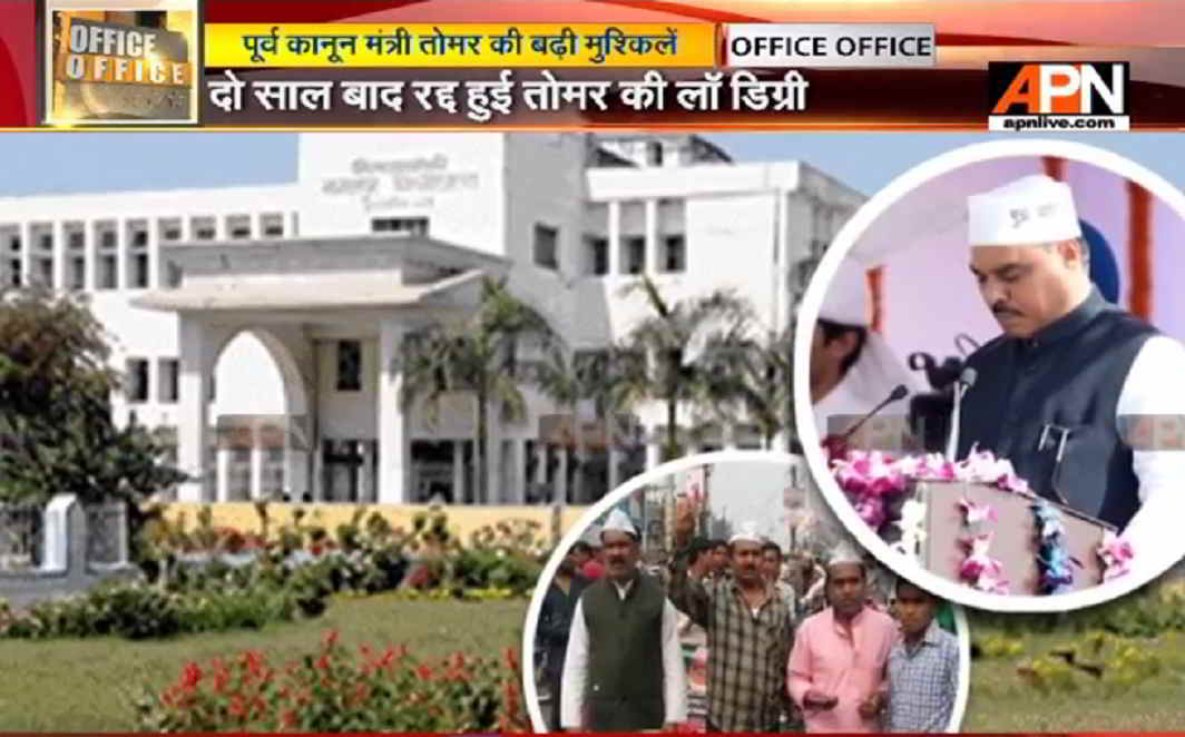 BJP will take action against AAP MLA Jitendra Singh's fake degree