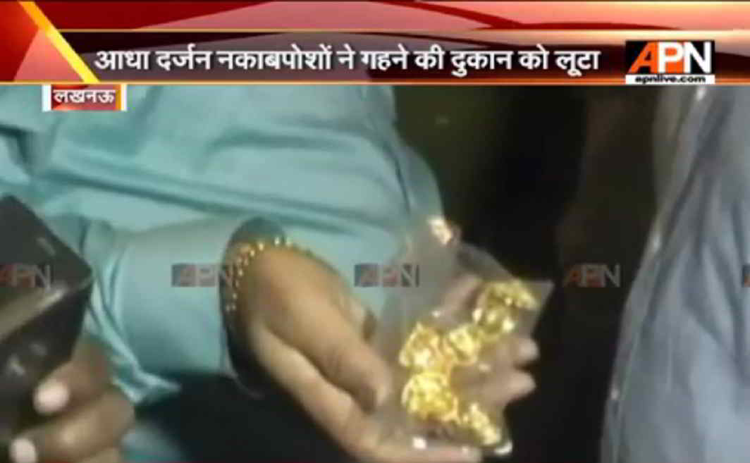40 kg gold looted in Lucknow jewellery store robbery