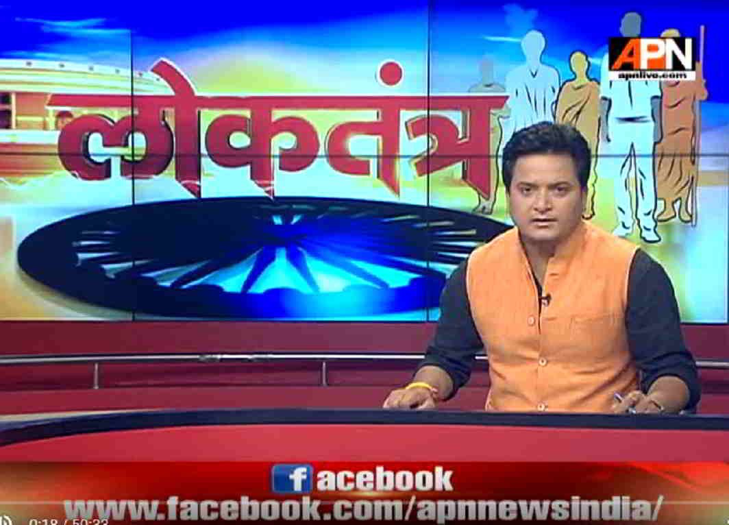 Watch: APN News debate Show Loktantra