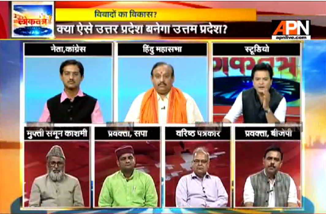 Watch: APN News debate Show Loktantra (I)