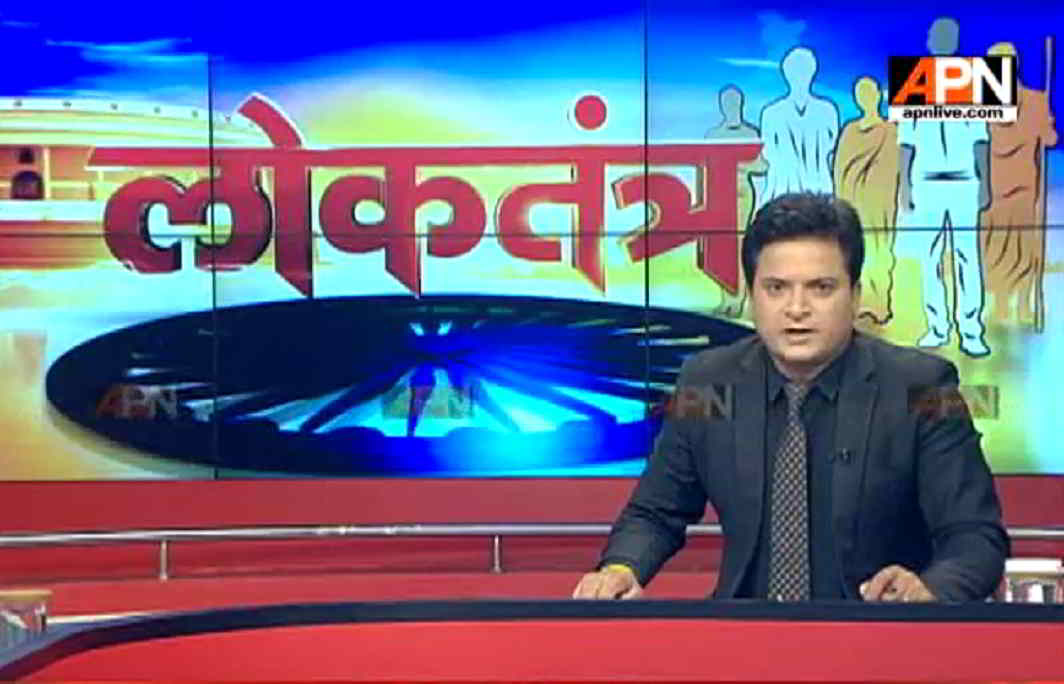 Watch: APN News debate Show Loktantra