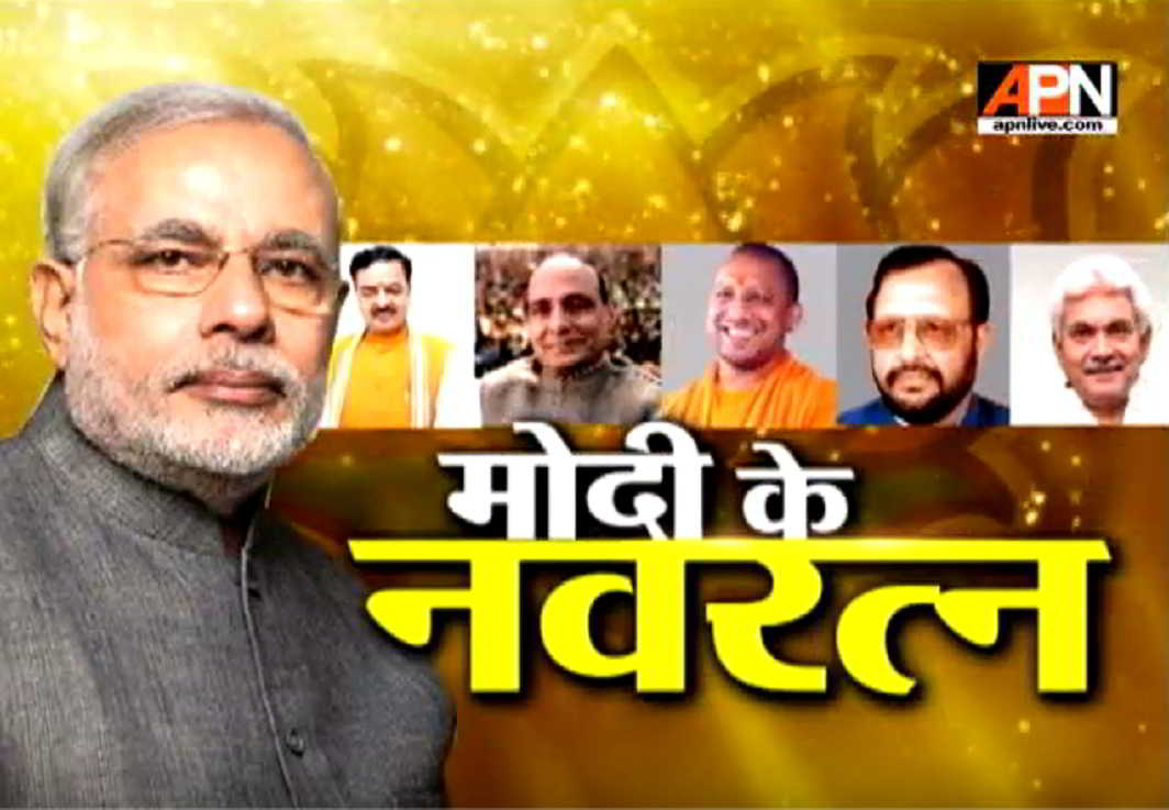 Watch: Special Debate ''Modi Ke Navratna''