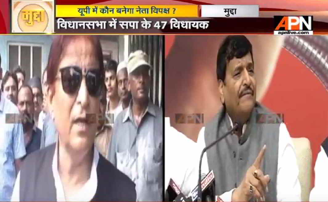 APN Mudda: Who will become the leader of opposition in UP?