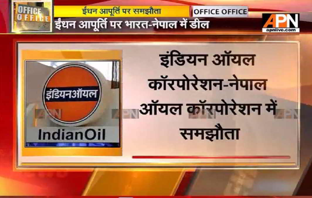 Indian Oil to supply fuel to Nepal for next 5 years