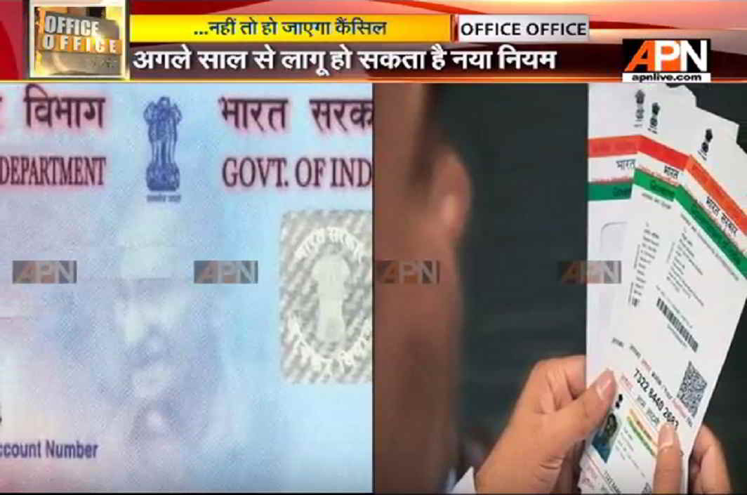 Government likely to set December 31 deadline for linking Aadhaar to PAN card
