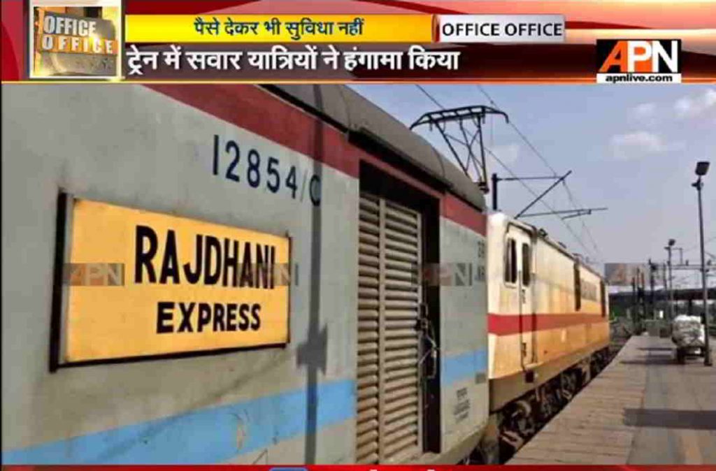 Stale food served to passenger on Rajdhani Train, Six passanger fall sick