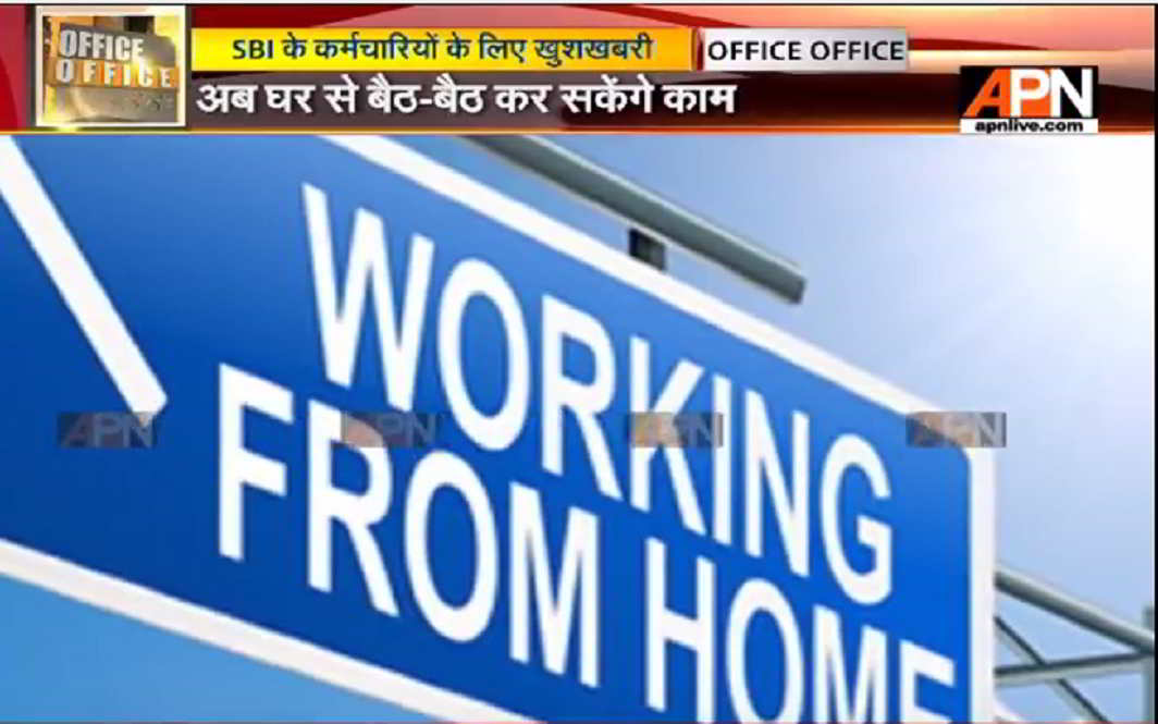 SBI launches 'Work from Home' facility for their employees