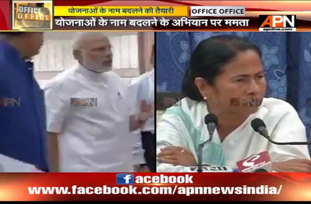 Mamta Banerjee govt on mission to change schemes made by central government