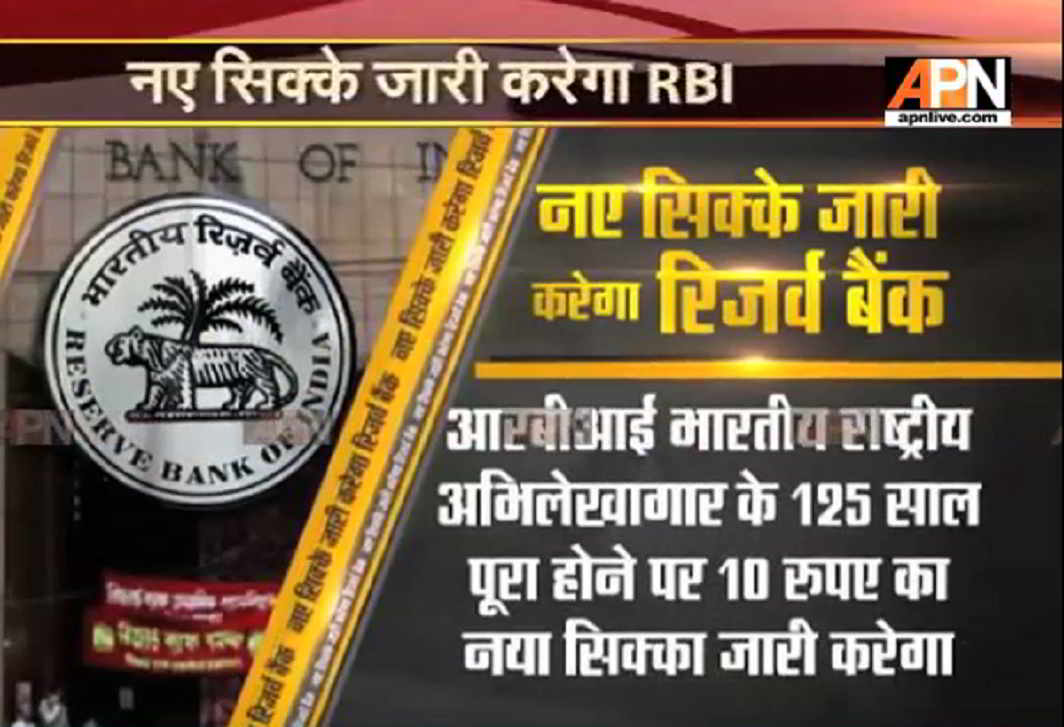 RBI to issue Rs 5 and Rs 10 coins