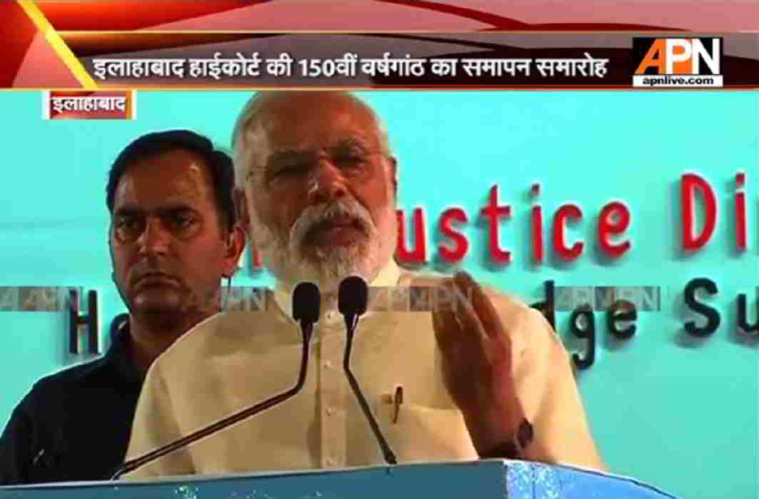 PM Modi's speech on 150th anniversary of Allahabad High Court