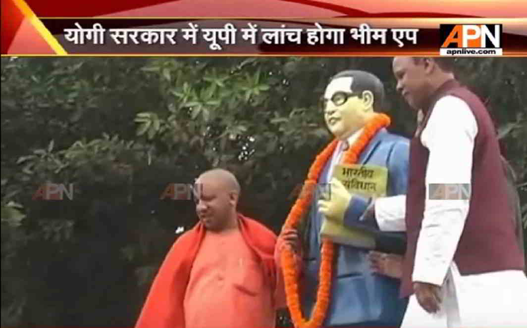 Adityanath to lauch BHIM in Uttar Pradesh