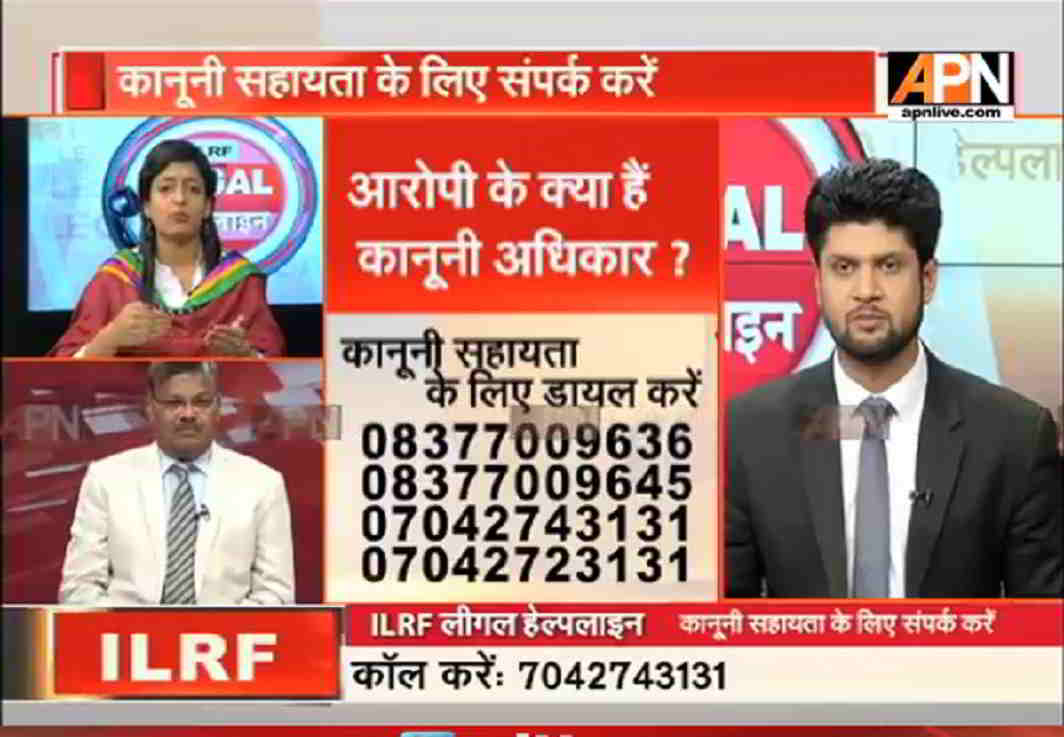 APN Legal Helpline: Law of Bail and Rights of accused