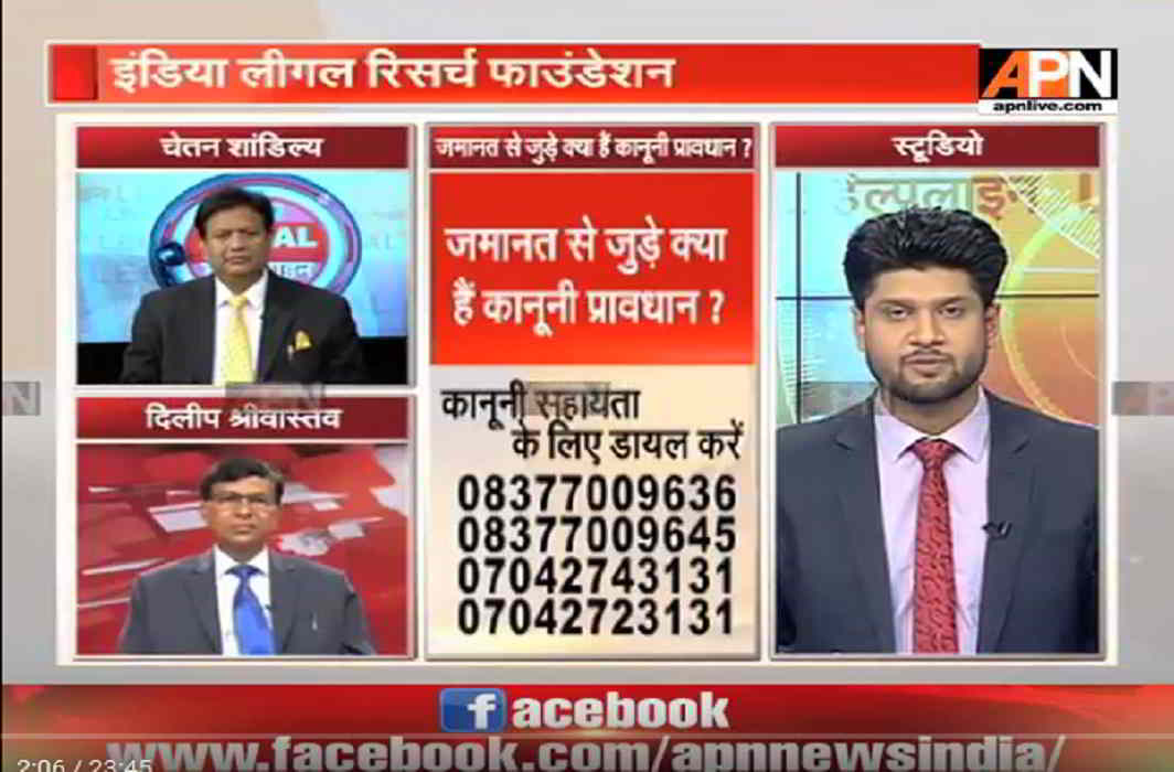 APN Legal Helpline: Laws related to Bail