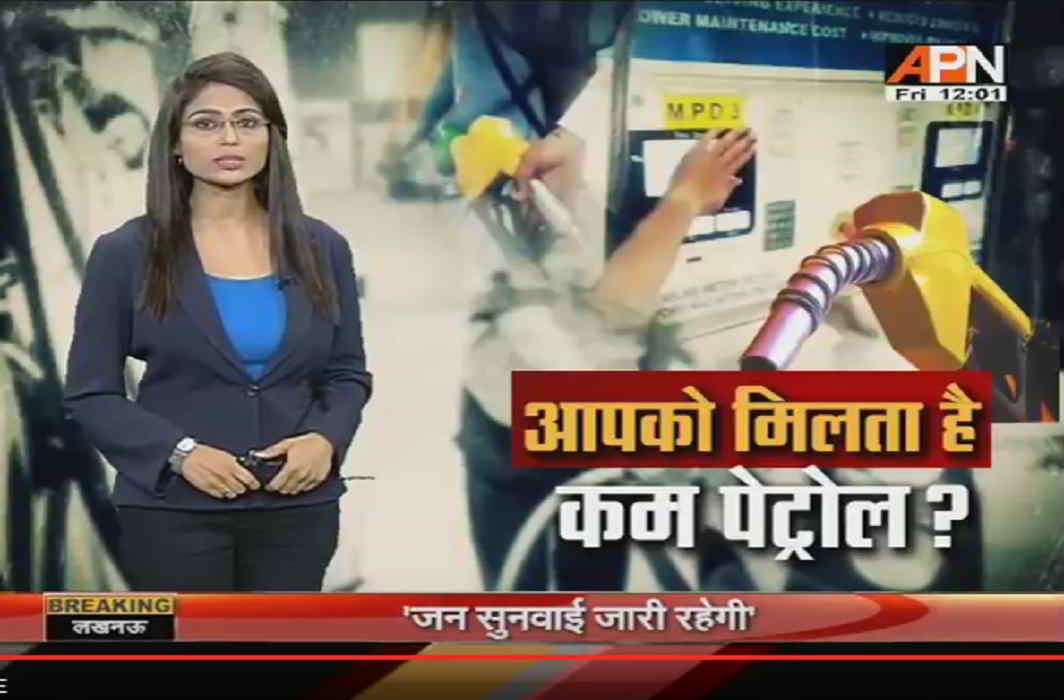 Viewers laud Yogi action against cheat petrol pumps