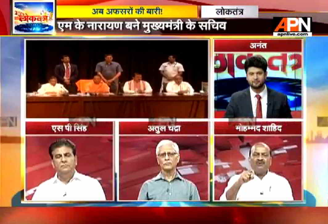 Watch:APN Debate Show 'Loktantra'