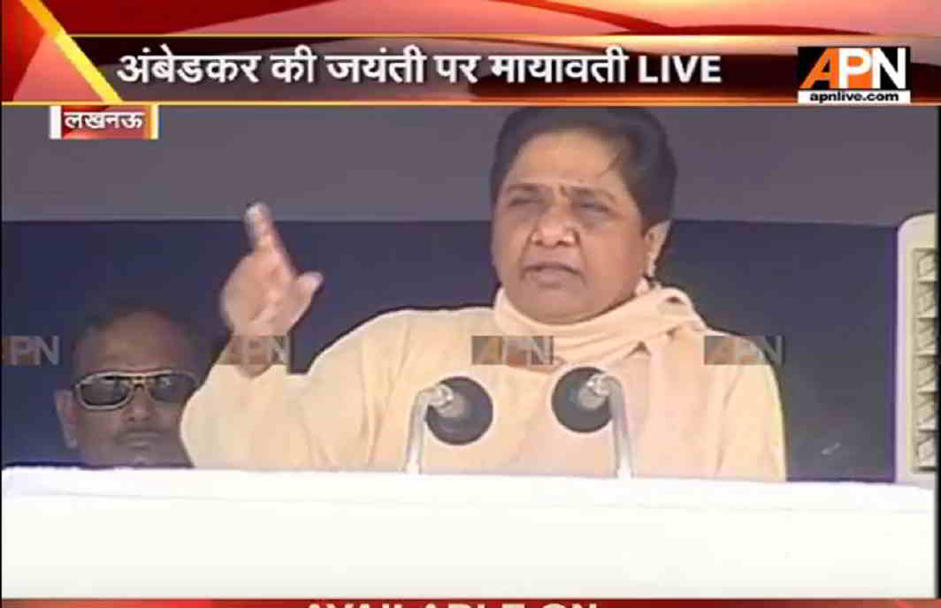 Mayawati addresses people on Ambedkar Jayanti