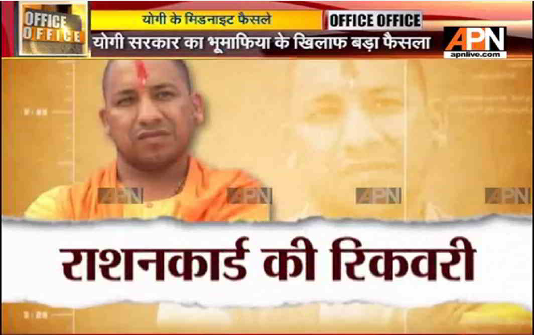 CM Yogi to take stern action against fake ration card holders