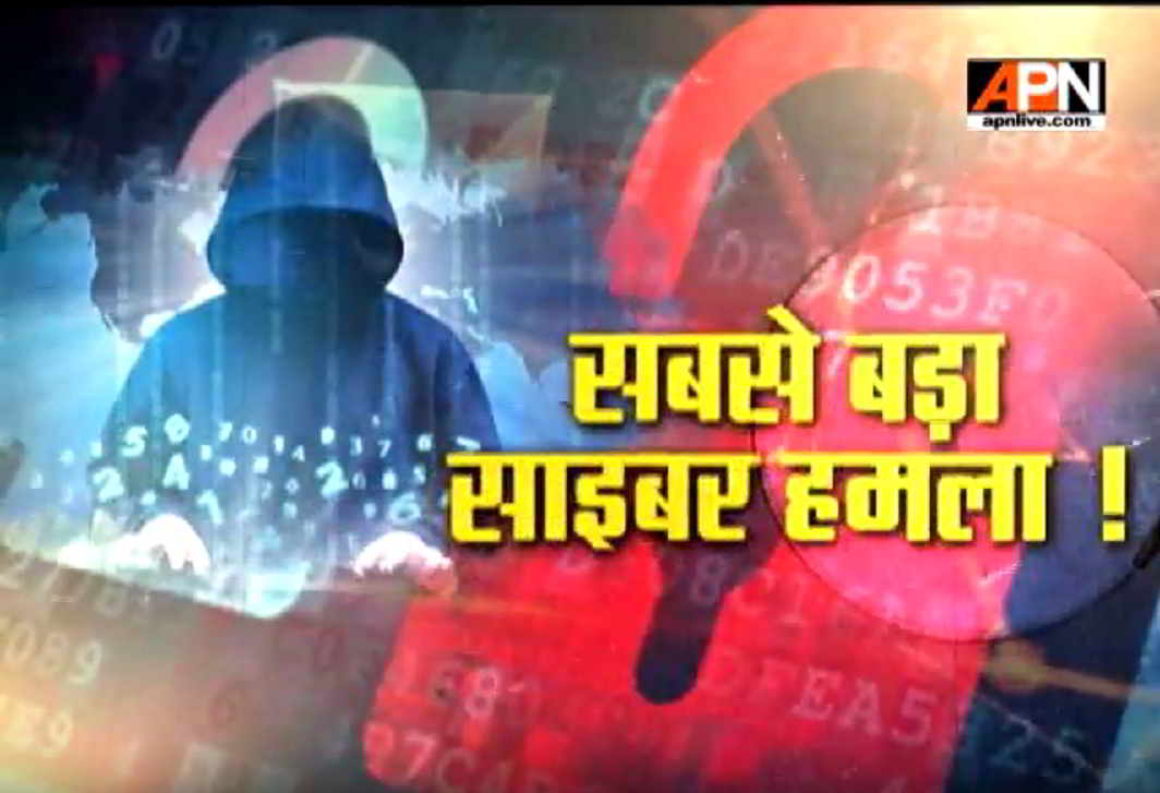 Watch: APN Special Report "Sabse Bada Cyber Hamla"