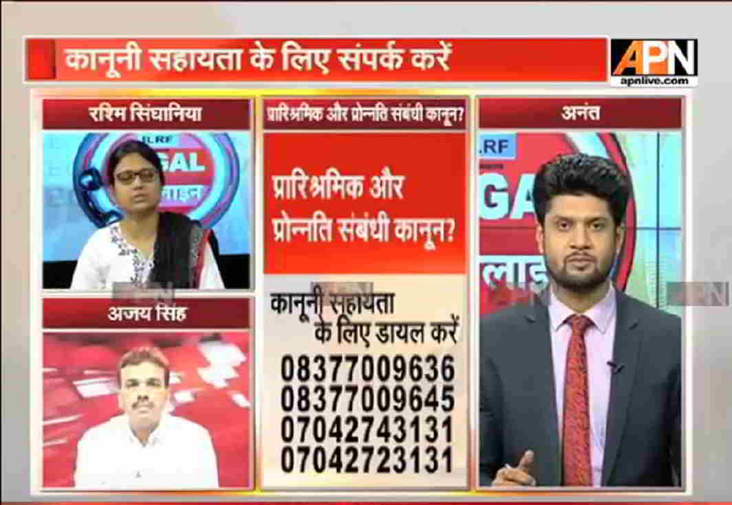 APN News Legal Helpline: Laws related to Remuneration and Promotion
